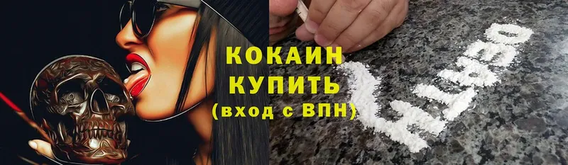 Cocaine Боливия  Уфа 